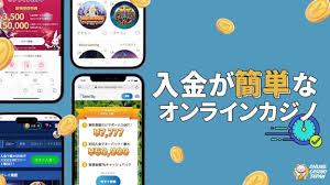 オンラインカジノ 銀行振込 出金 — 安全でスムーズな手続きガイド