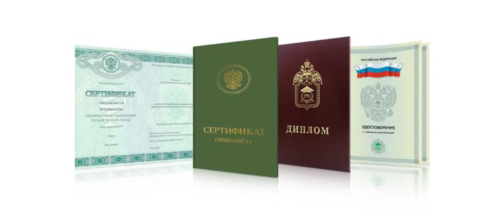 Купить диплом РИУ им. Чернова как и где оформить легально