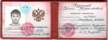 Купить диплом РИУ им. Чернова как и где оформить легально